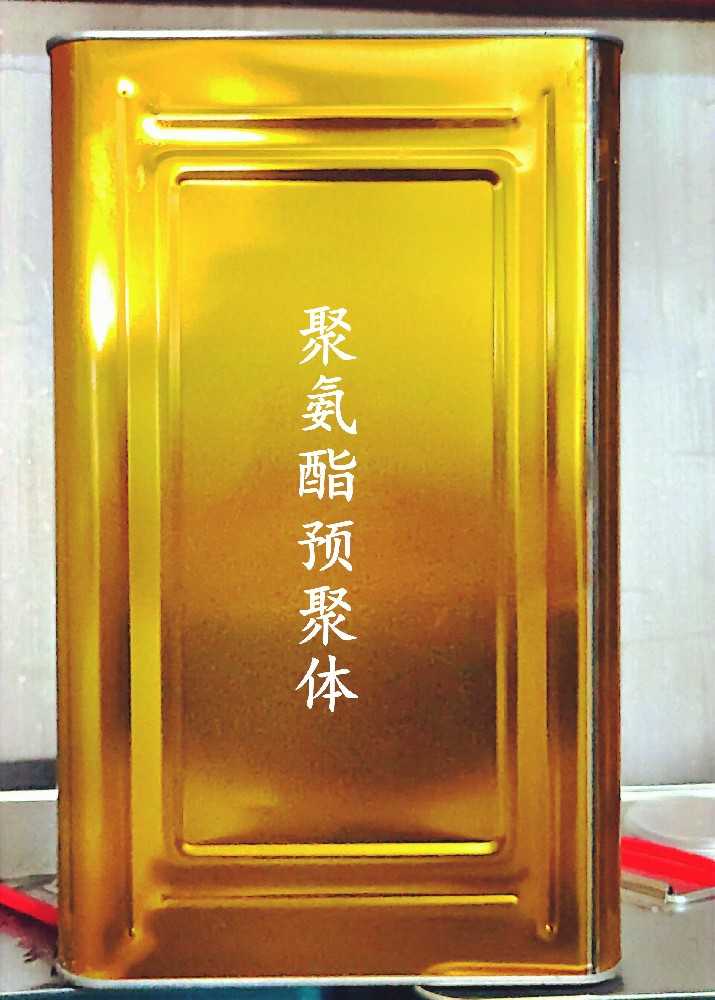 聚氨酯预聚体3
