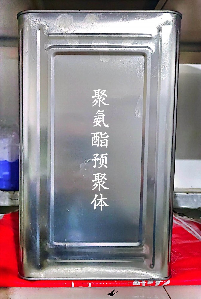 聚氨酯预聚体2