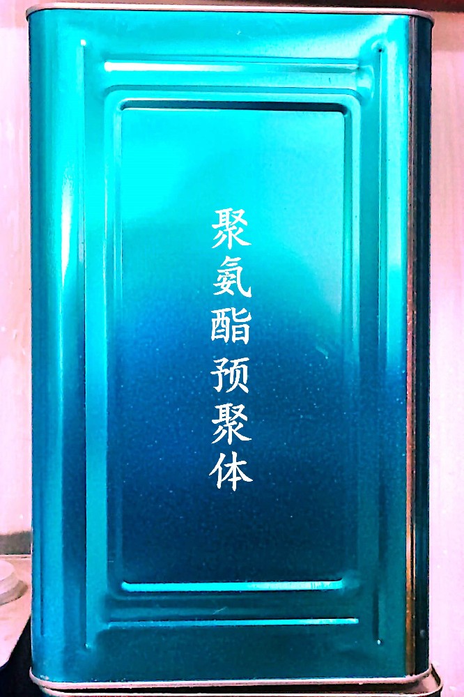 聚氨酯预聚体1